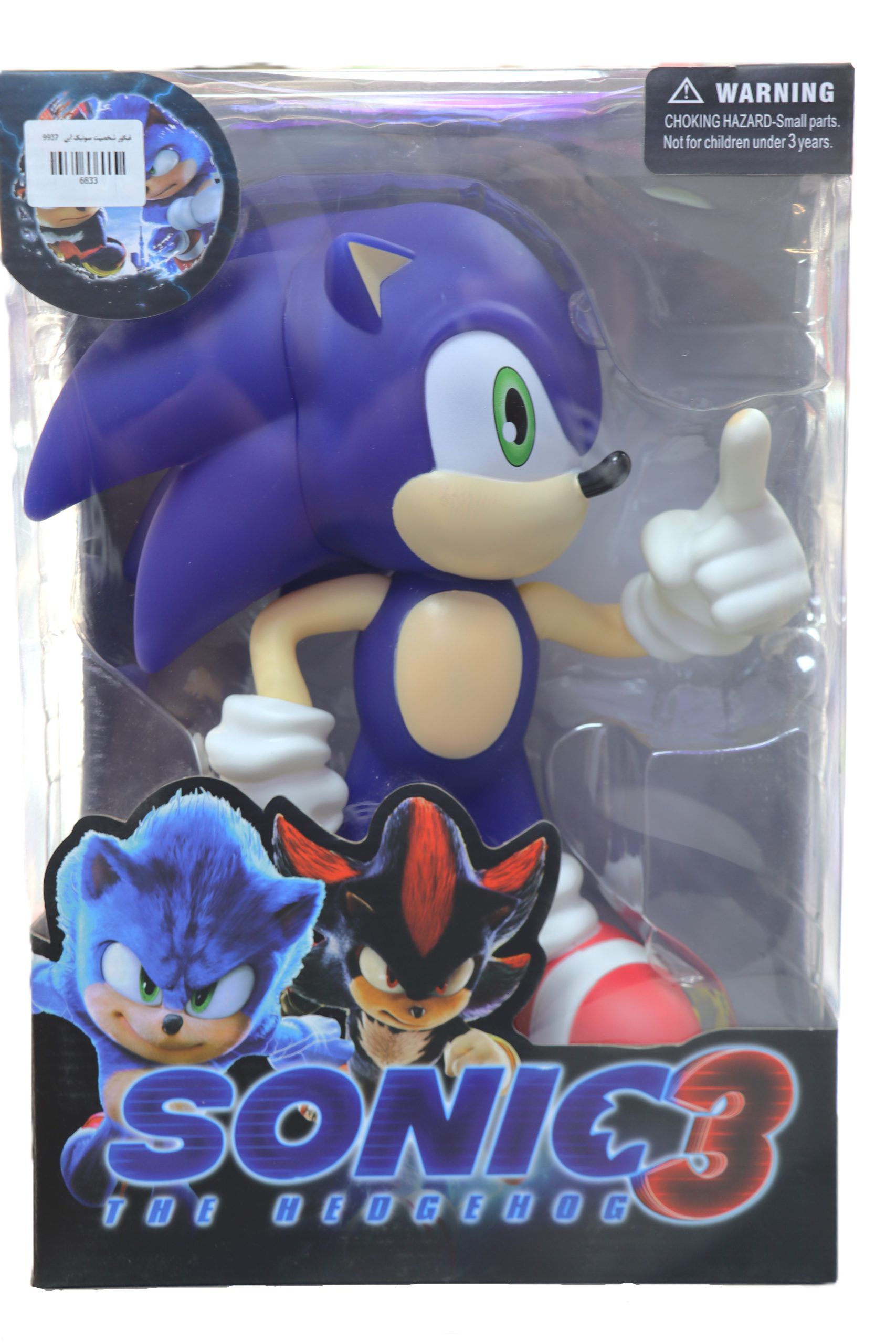 فیگور شخصیت سونیک (Sonic The Hedgehog Figure)