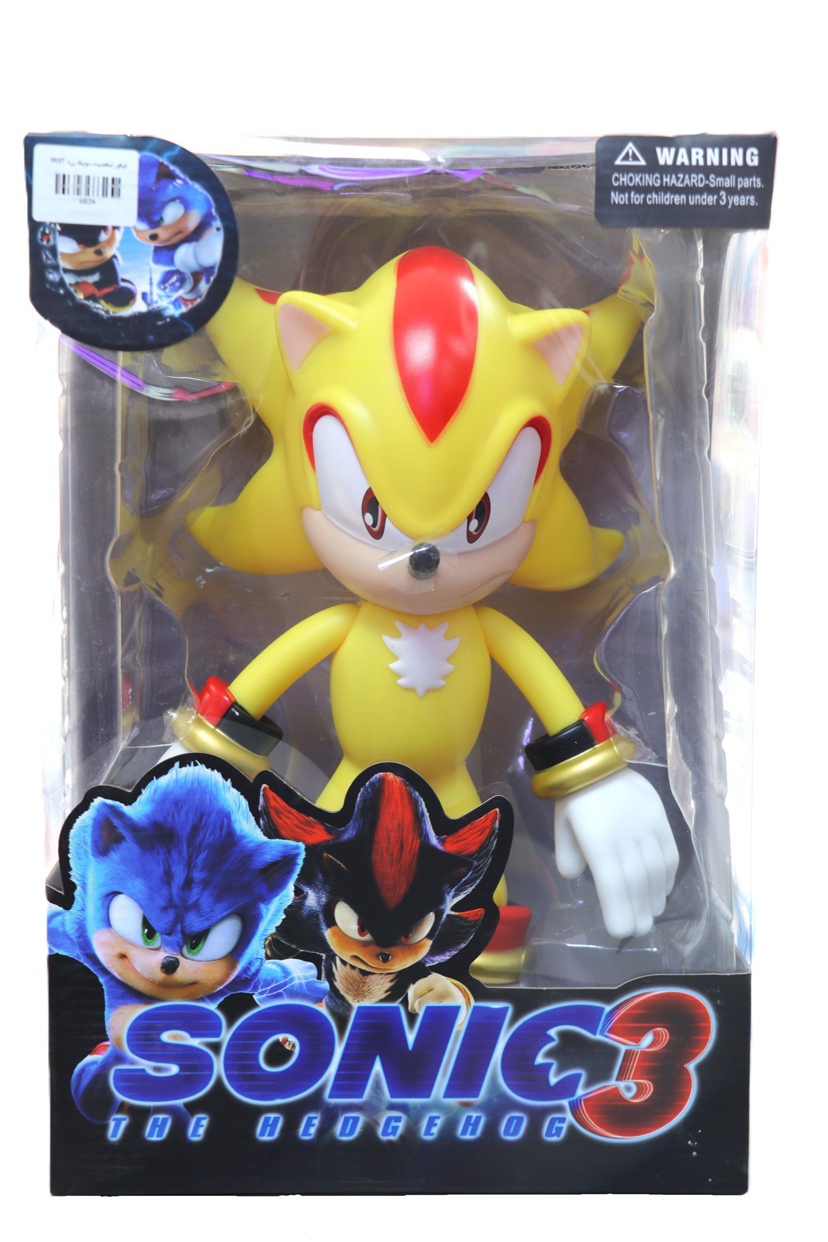فیگور شخصیت سوپر شدو  (Super Shadow The Hedgehog Figure)