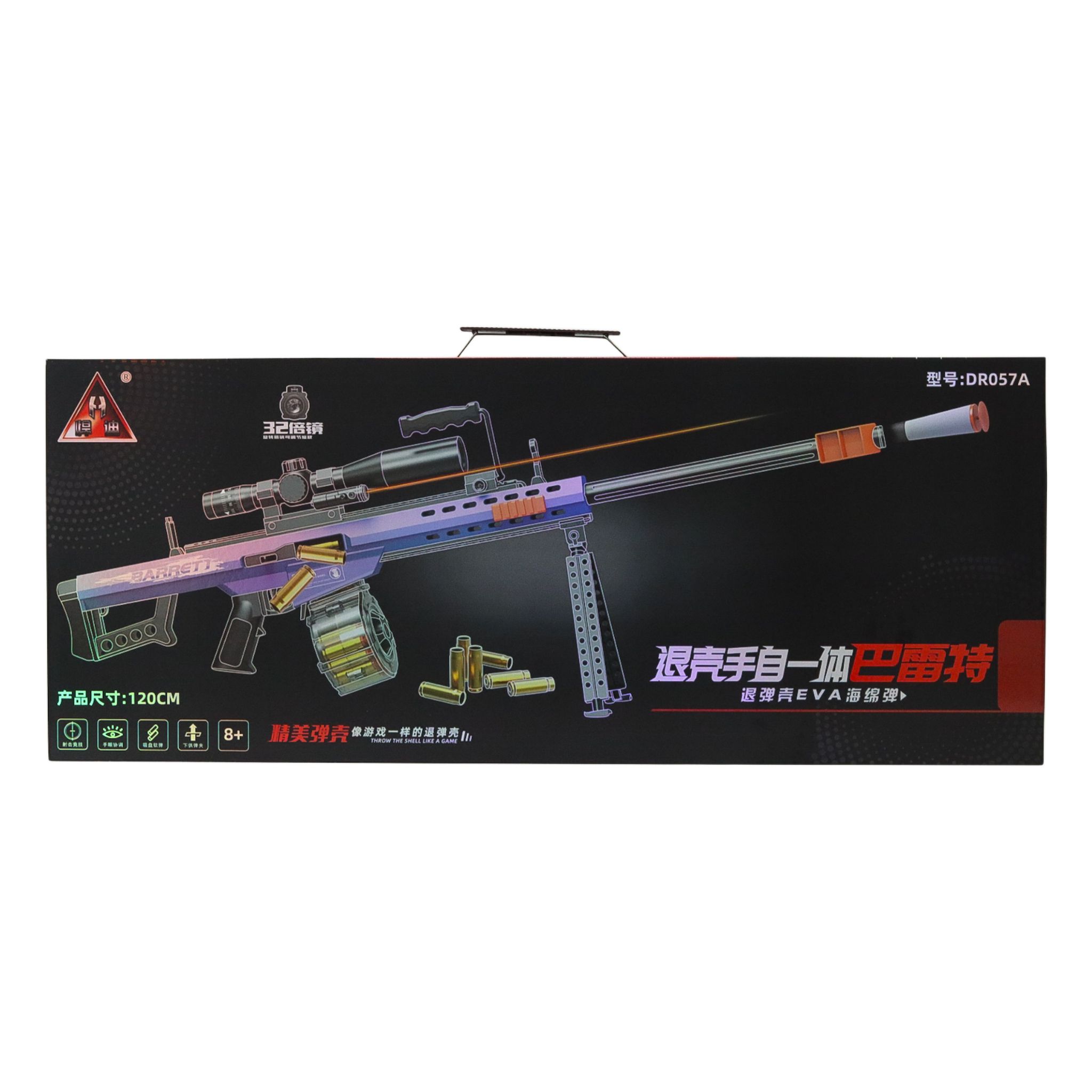 اسلحه Barrett تیر اسفنجی شارژی مدل DR057